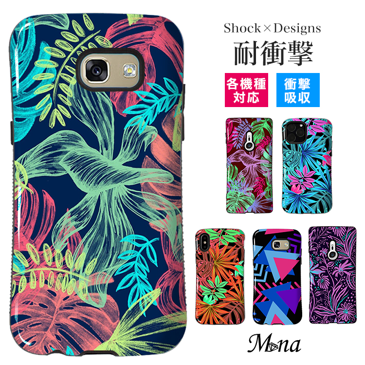 タフケース スマホケース ハードケース ハードカバー 花柄 草 リーフ 幾何学