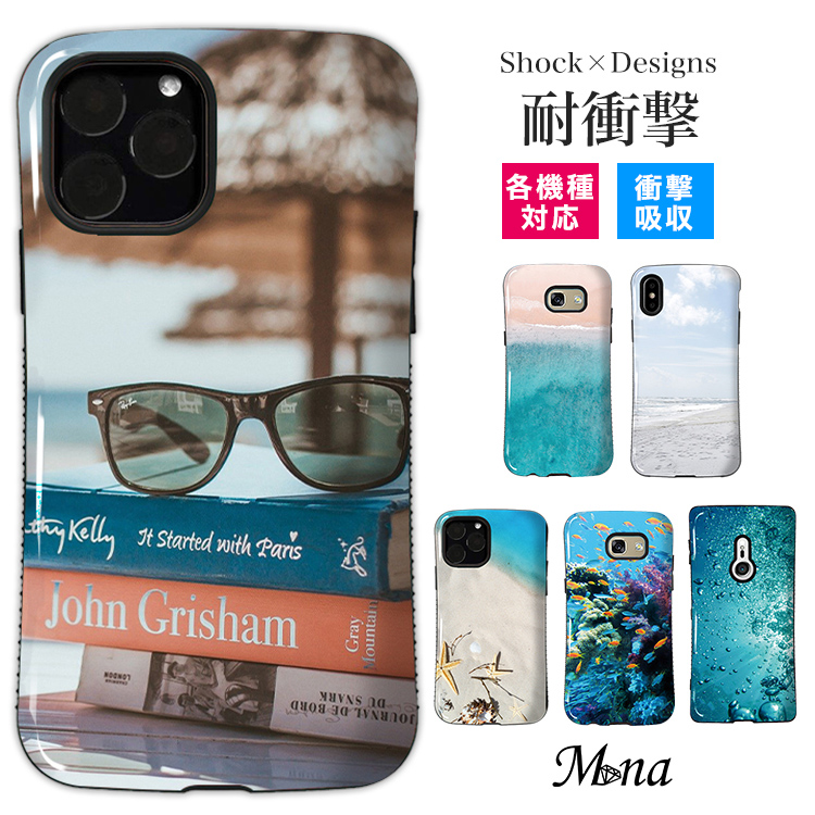 タフケース スマホケース ハードケース ハードカバー 自然 ナチュラル 海 オーシャン 砂浜 ビーチ 水中 メガネ 本