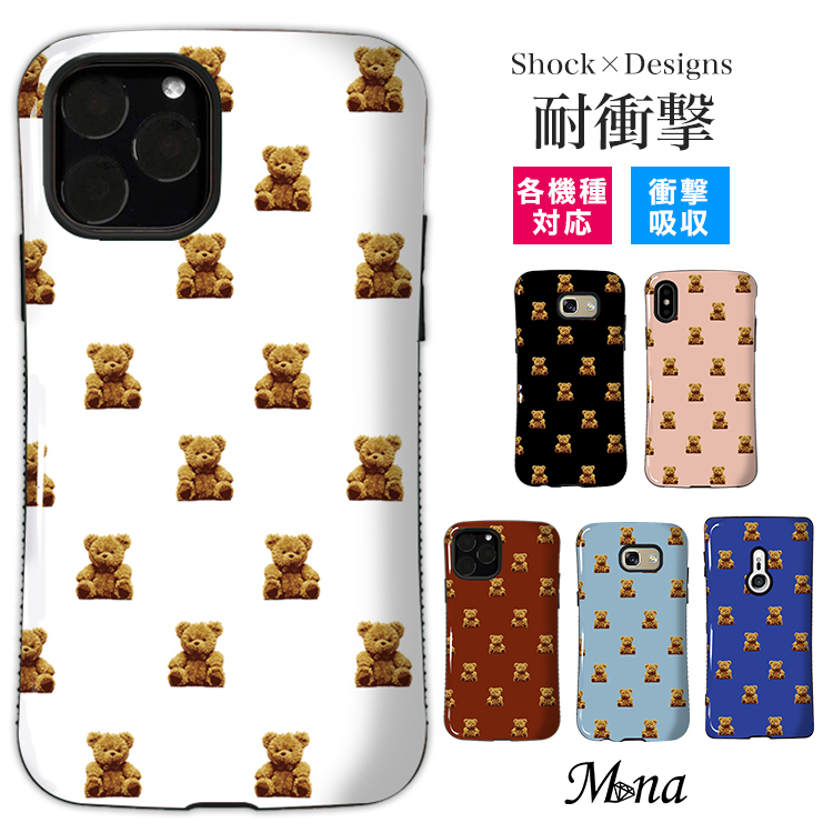 タフケース スマホケース ハードケース クマ くま テディベア