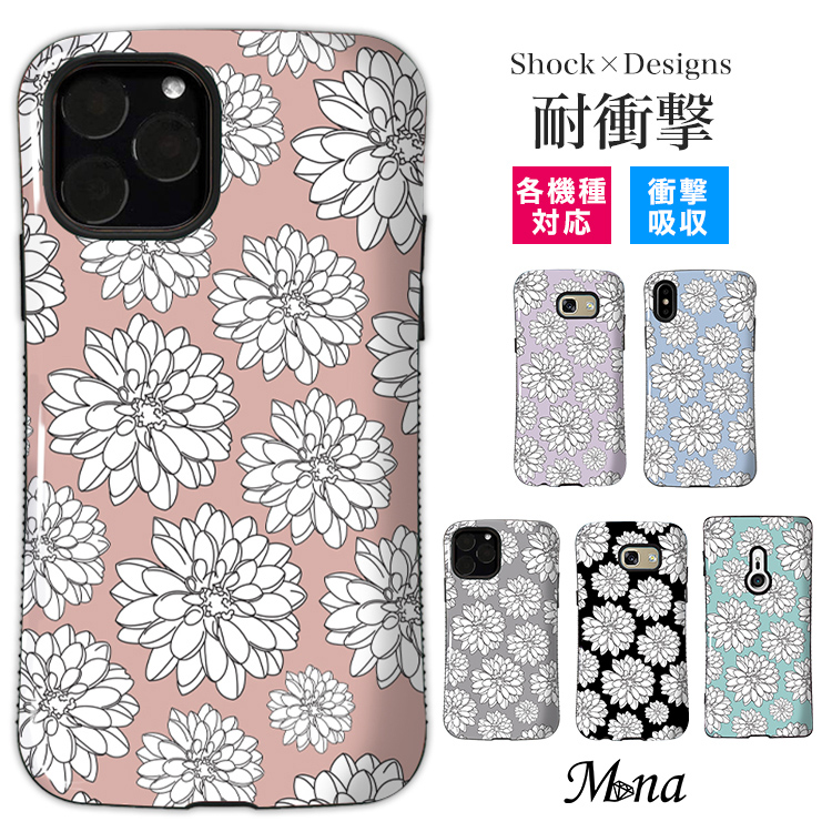 タフケース スマホケース ハードケース フラワー 花 花柄