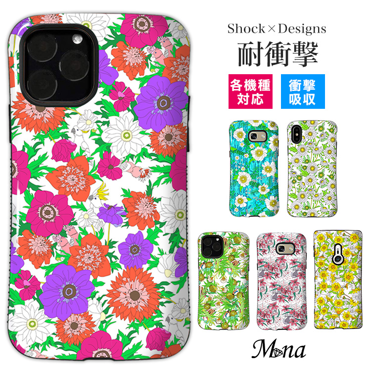 タフケース スマホケース ハードケース 羽野瀬里 羽野 瀬里 フラワー 花 花柄