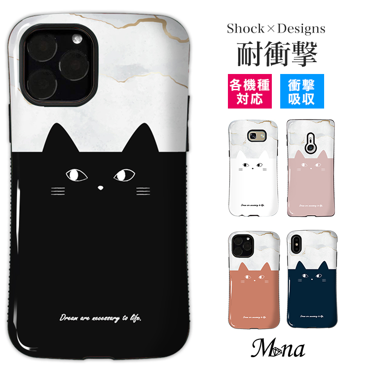 タフケース スマホケース ハードケース ハードカバー 猫 ねこ ネコ 大理石