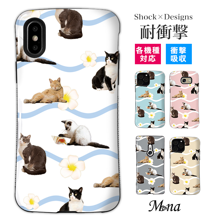 タフケース スマホケース ハードケース ハードカバー 花柄 動物 アニマル ネコ 猫