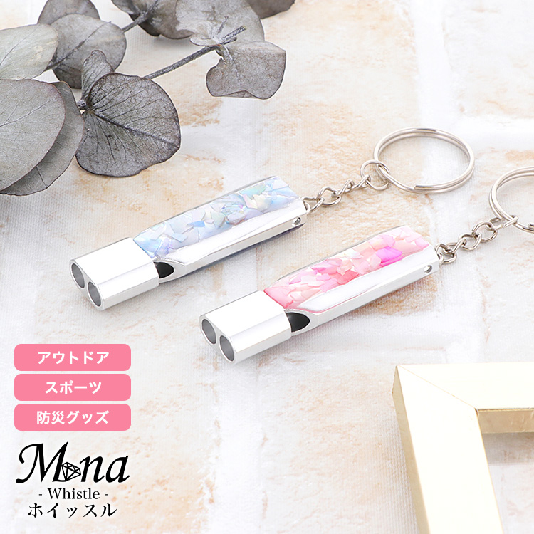 ホイッスル 笛 防災グッズ 防犯グッズ 携帯 キーホルダー ストラップ