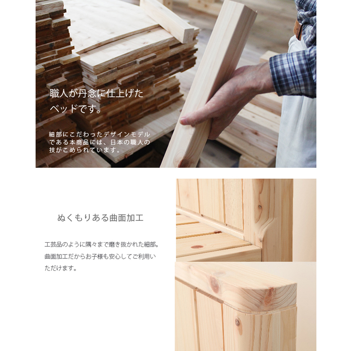 すのこベッド 日本製 ひのきすのこベッド ぴったり並べて使えます