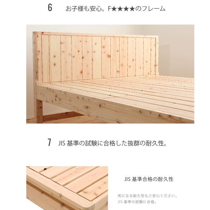 すのこベッド 日本製 ひのきすのこベッド ぴったり並べて使えます 