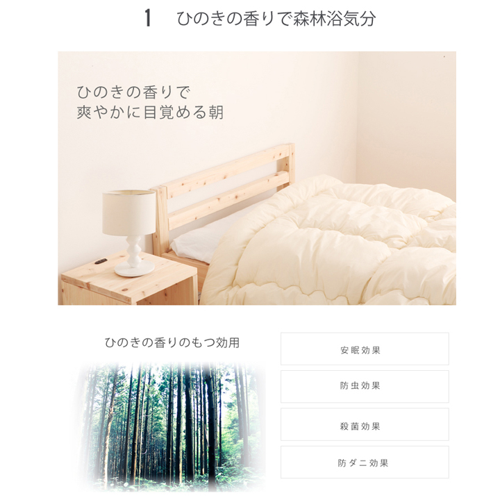 すのこベッド 国産 ひのきすのこ 並べて使えるシンプルタイプ | 島根県 