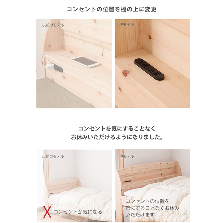 源ベッド　ひのき　ベッドフレームコンセント２口付きナチュラル無垢材檜シングル Amazon｜源ベッド 日本製ひのき すのこベッド 桧ベッド シングル