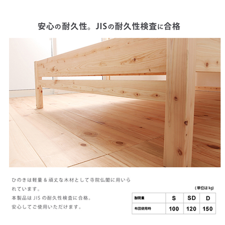 棚コンセント付 | 島根県産高知四万十産ひのき畳ベッド | シングル