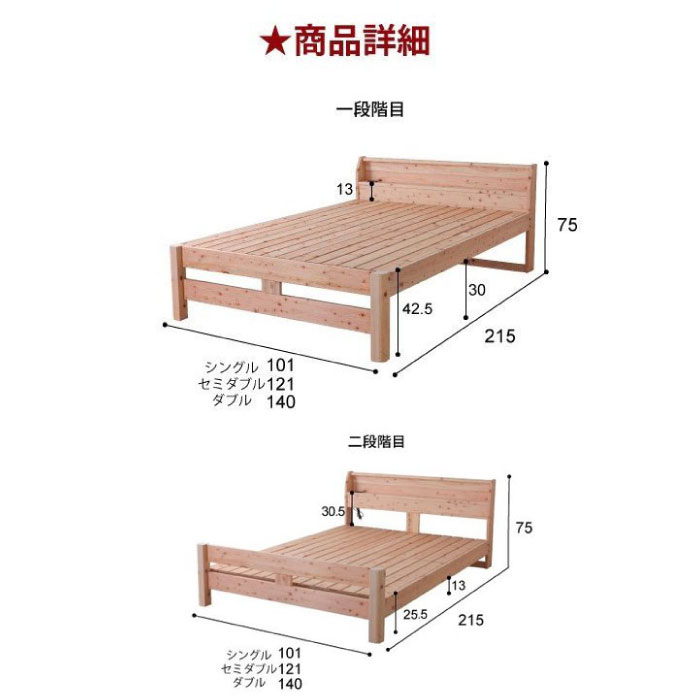 すのこベッド 檜 国産ひのきを使った頑丈すのこベッド シングル 