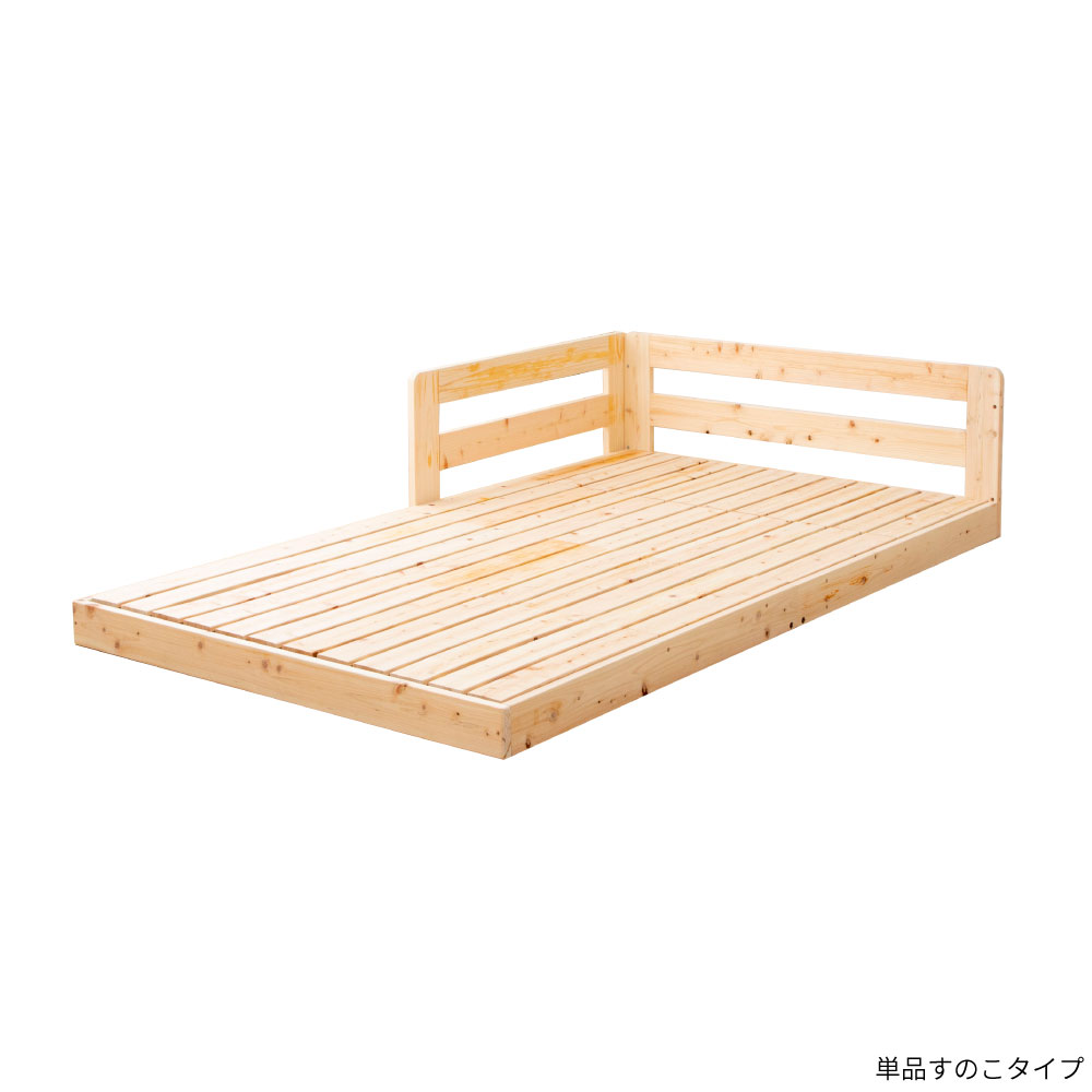 日本製 国産ヒノキ ぴったり連結 川の字 すのこベッド セミシングル 