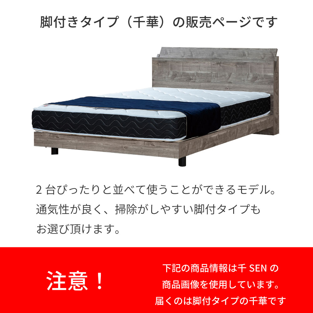 SALEアウトレット在庫処分｜千華