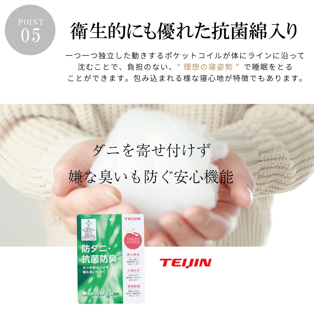 日本製 6.7インチポケットコイル シングルサイズ デラックス