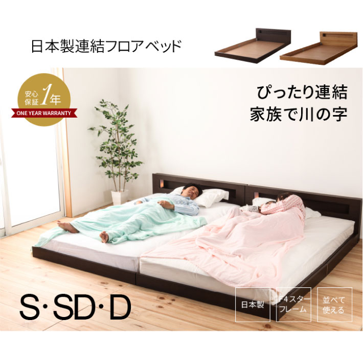 ダブルローベッド&日本製マットレス 日本ベッド 【開梱設置付】 マットレス セミダブル 幅120cm 厚さ29cm