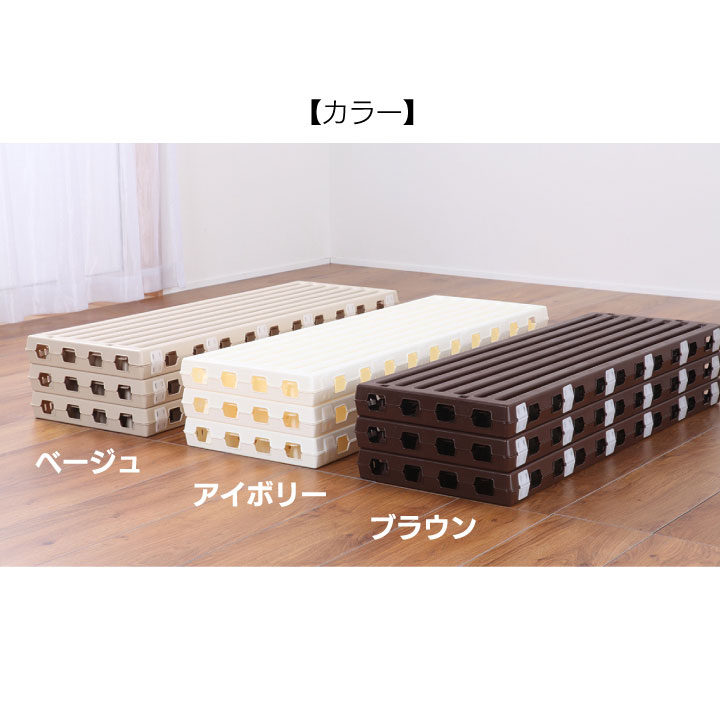 エアスリープ 日本製 シングルサイズ 折りたたみ 樹脂 すのこベッド 