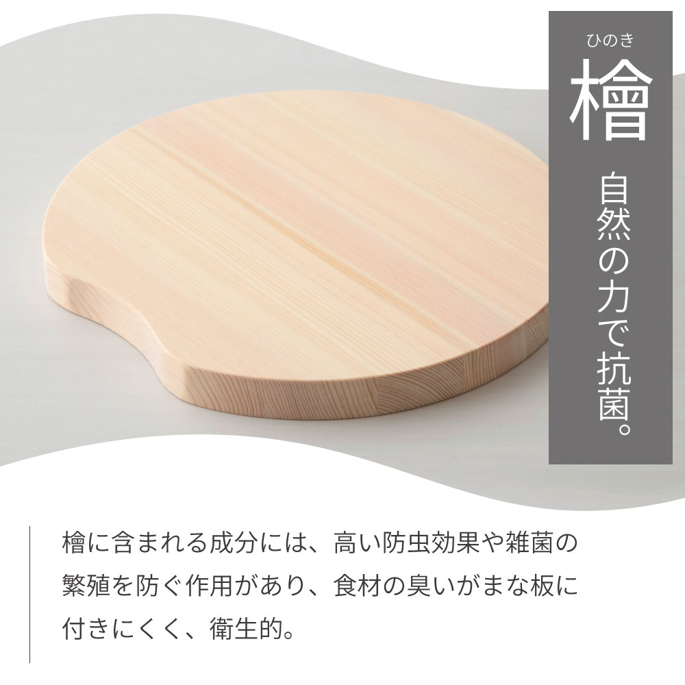 高知四万十産 丸型ひのきまな板 薄型タイプ 軽量モデル 日本製 直径 