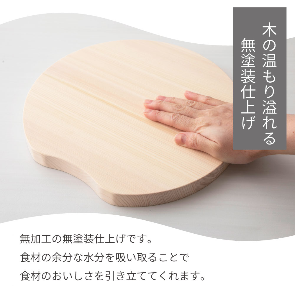 高知四万十産 丸型ひのきまな板 薄型タイプ 軽量モデル 日本製 直径 