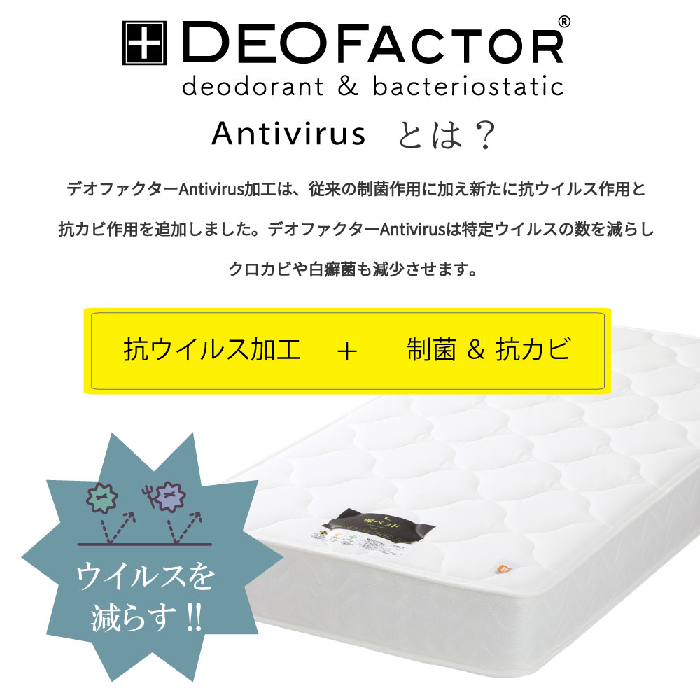 源ベッドハイグレードタイプ 日本製ポケットコイルマットレス 豊富な