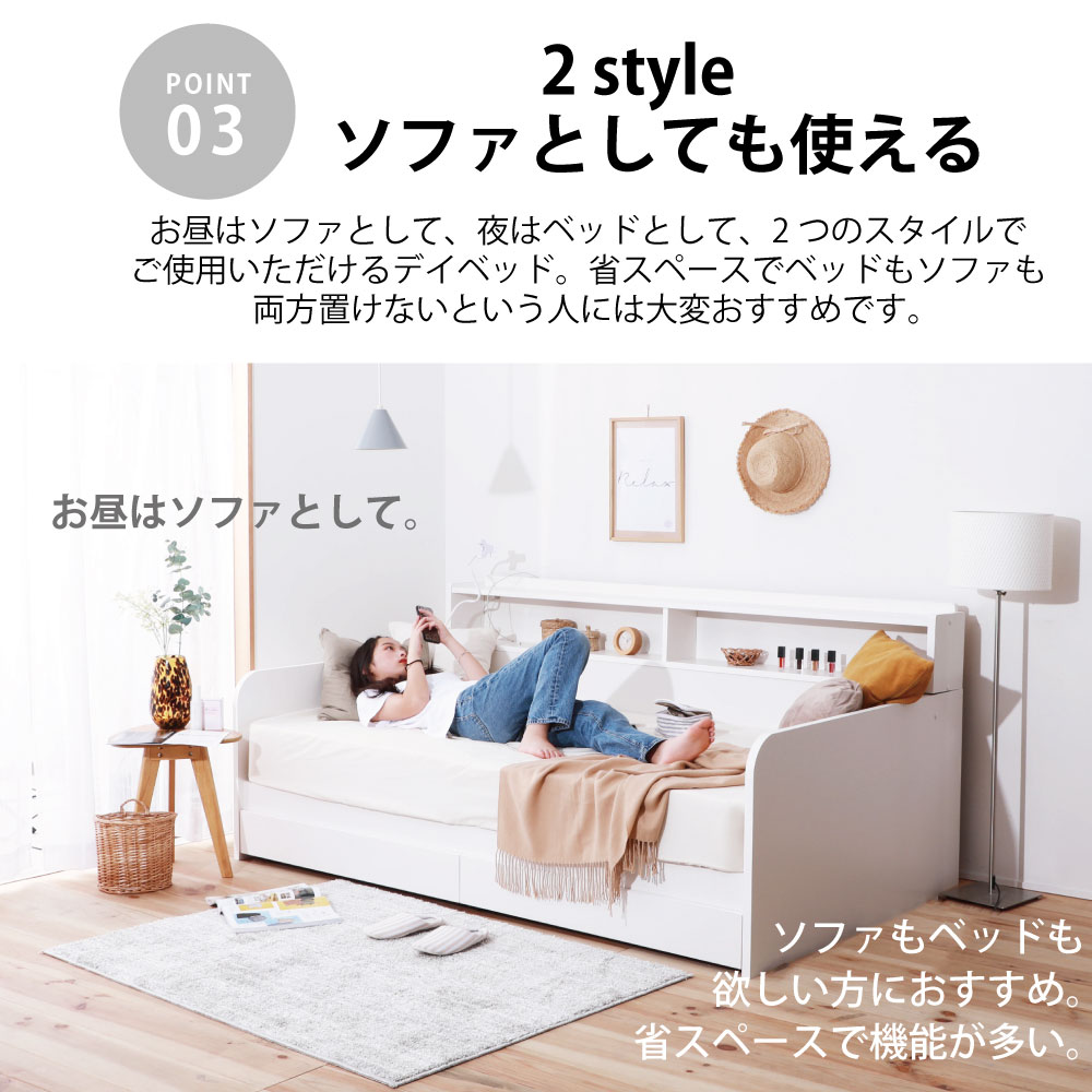 日本製デイベッド シングルサイズ ソファ型ベッド 本棚 2杯引出