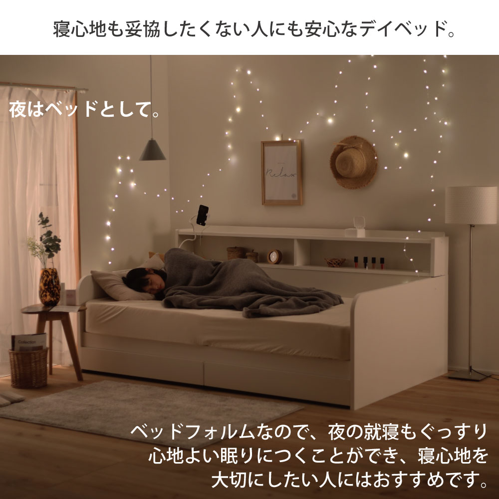 日本製デイベッド シングルサイズ ソファ型ベッド 本棚 2杯引出 