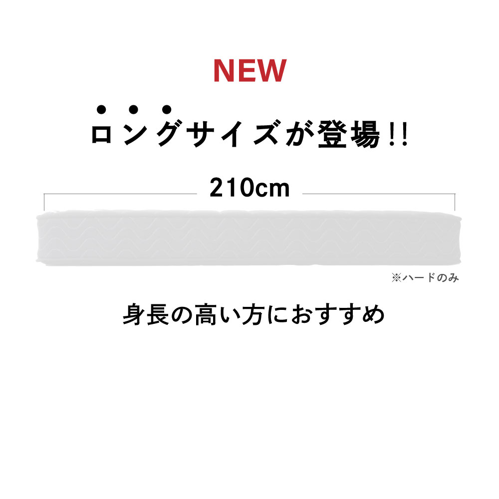 マットレス 夜香ハイグレード2 ポケットコイル シングル セミダブル 