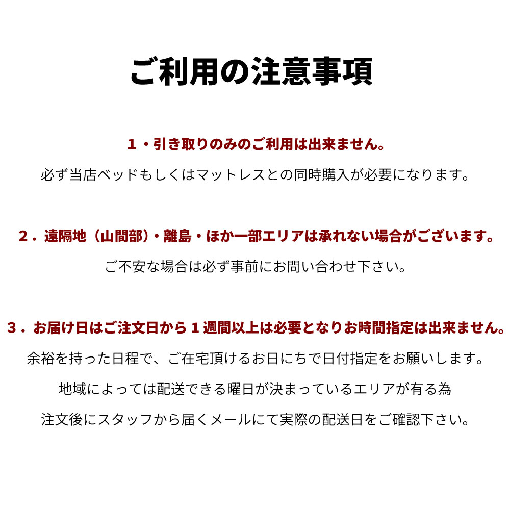 不要な家具・ベッド引き取りサービス 古いベッドの引き取り 源ベッドの 