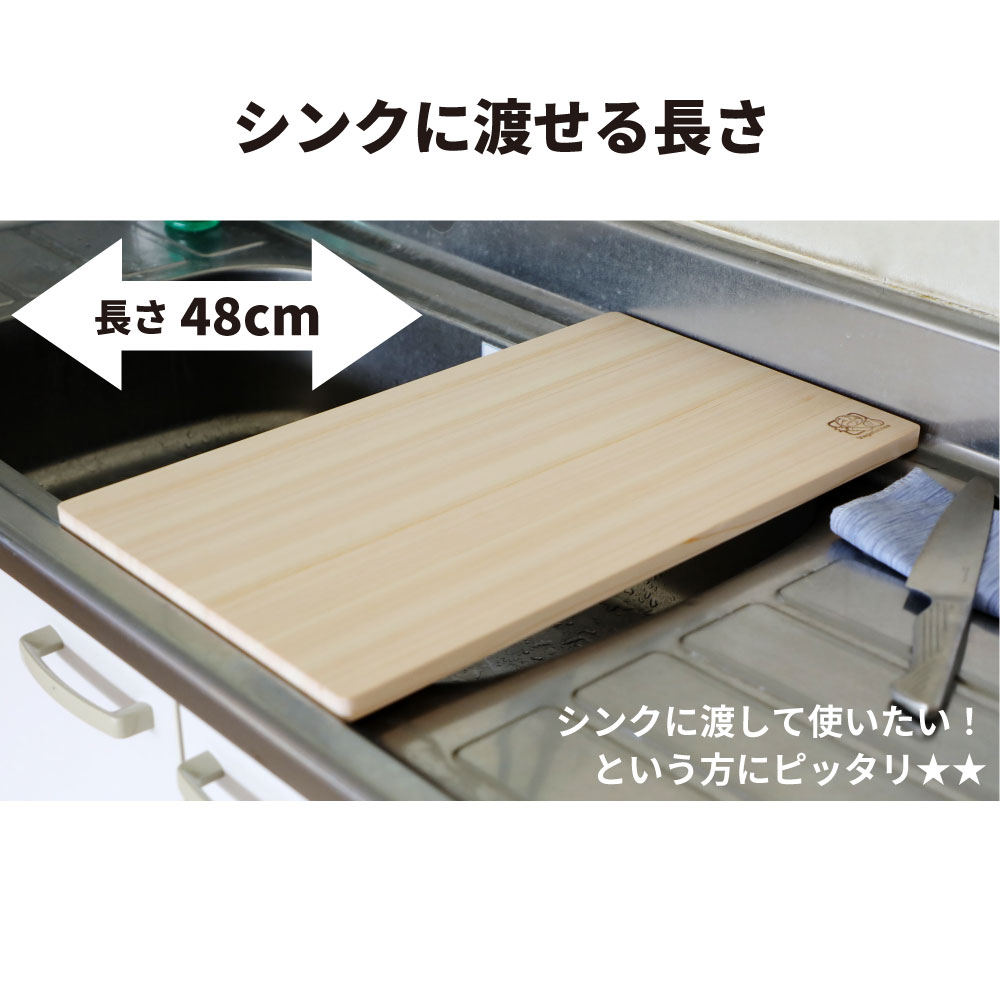 国産 ひのきまな板軽量モデル 料理のしやすい大き目サイズ 桧（48c）