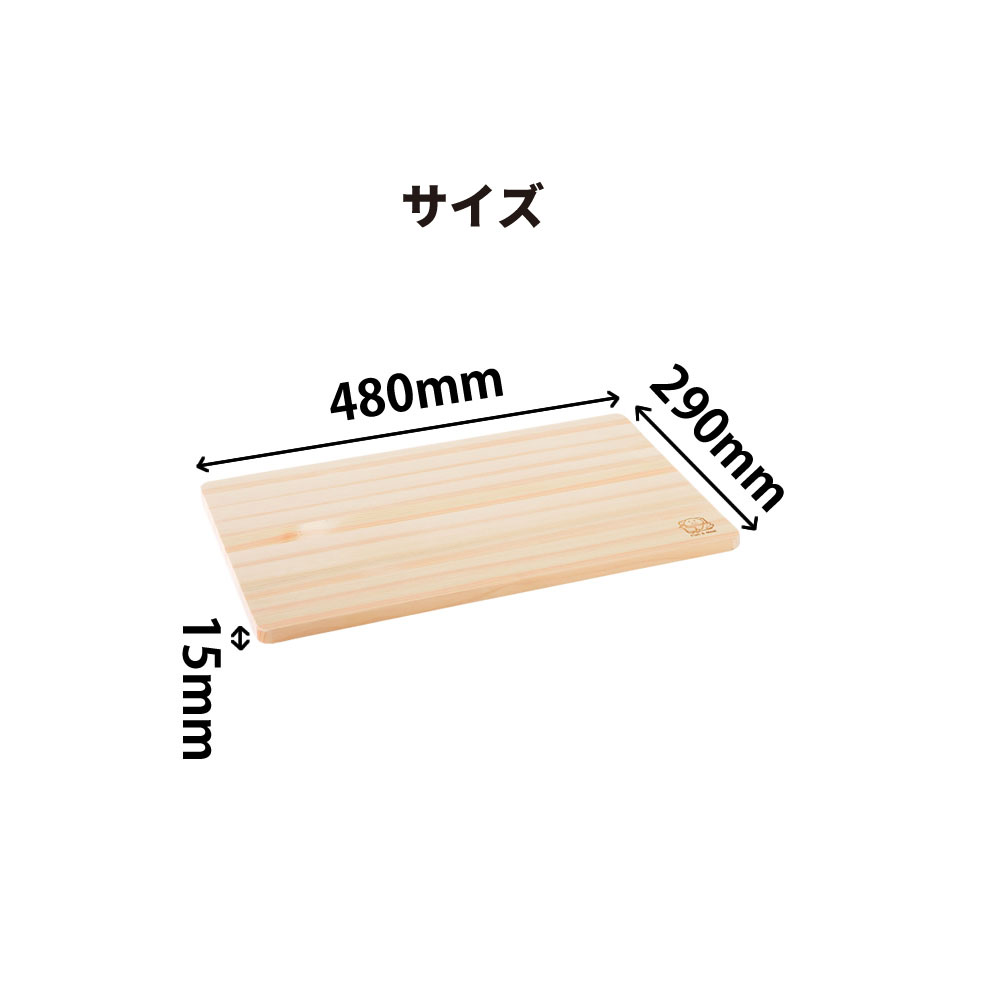 国産 ひのきまな板軽量モデル 料理のしやすい大き目サイズ 桧（48c）