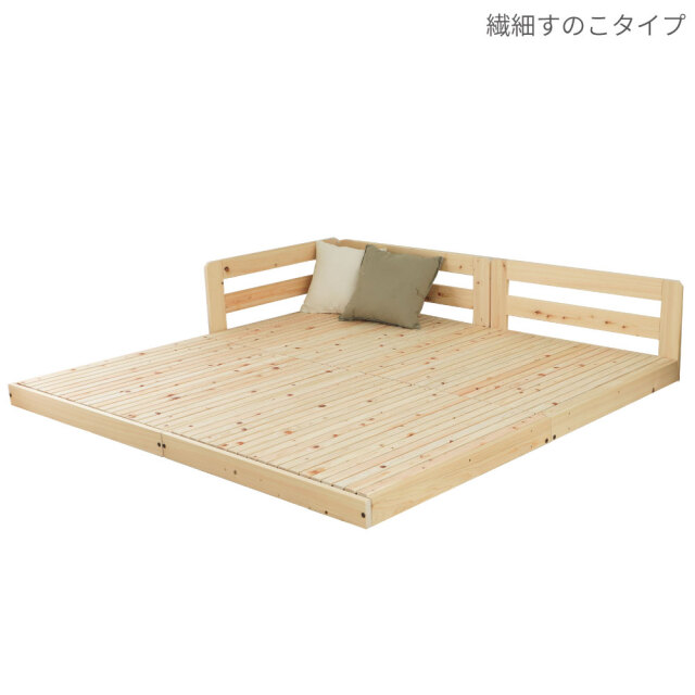 日本製 国産ヒノキ ぴったり連結 川の字 すのこベッド セミシングル ...