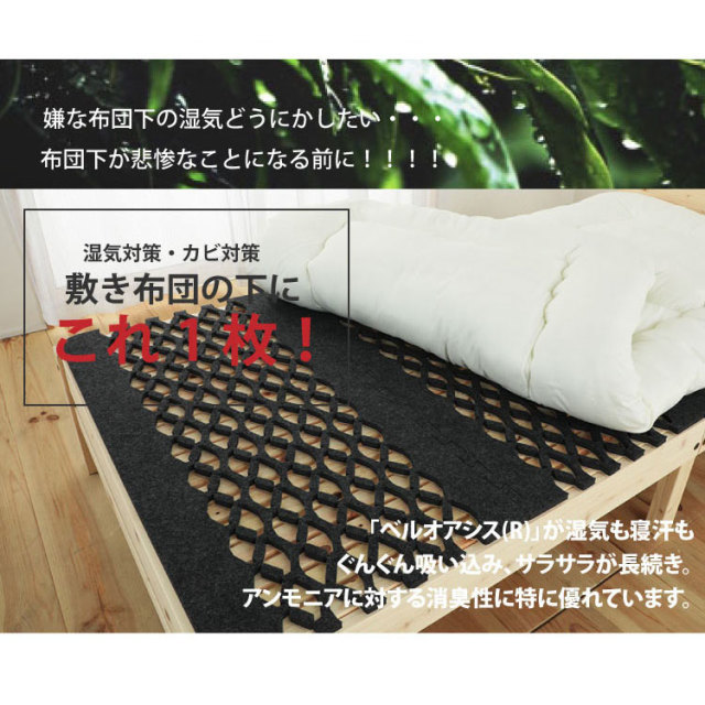 スノコ型吸湿マット Airjob Plus 備長炭入り