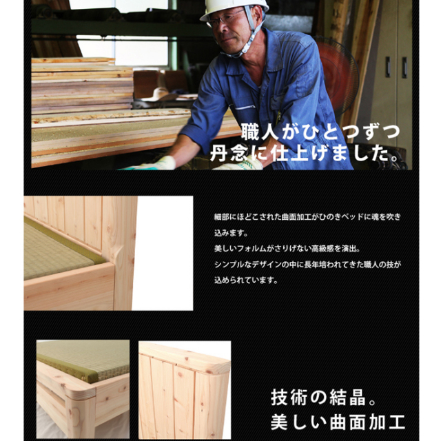 ひのき畳ベッド