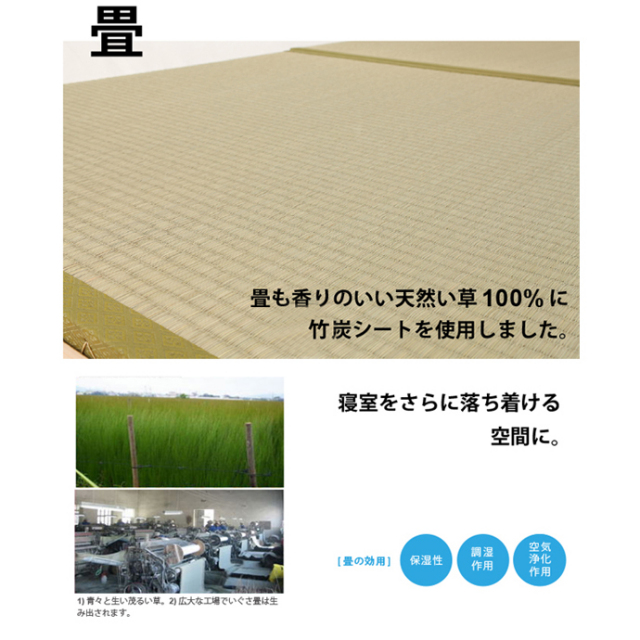 ひのき畳ベッド