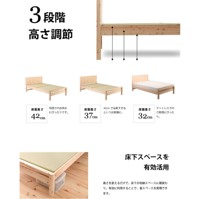 ひのき畳ベッド
