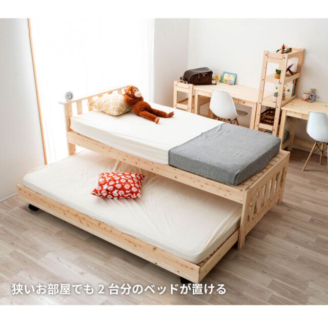 親子ベッド シングル スライド式収納 すのこ （ ベッド ベット 2段ベッド 二段ベッド 子供 大人 木製 ）