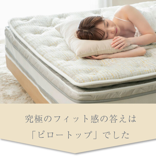 咲夜NoWay! 源ベッド最上クラス 新発売 ピロートップ 6.7インチ 8.5巻