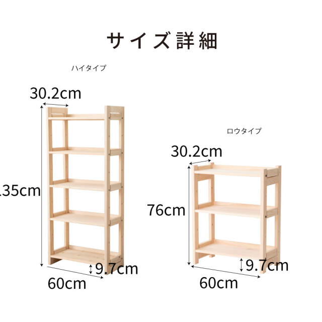日本製 ひのきシェルフ