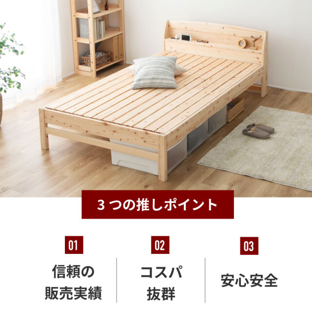 ウッドデザイン賞受賞| 国産 ひのきすのこベッド 桧ベッド 島根県産