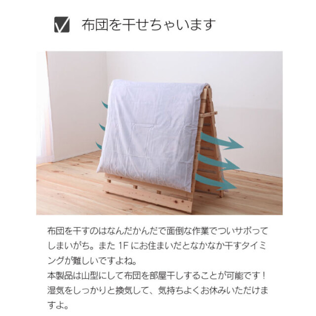 国産ひのき製 すのこ 布団干し機能付き 2個セット めいじ屋｜製品紹介