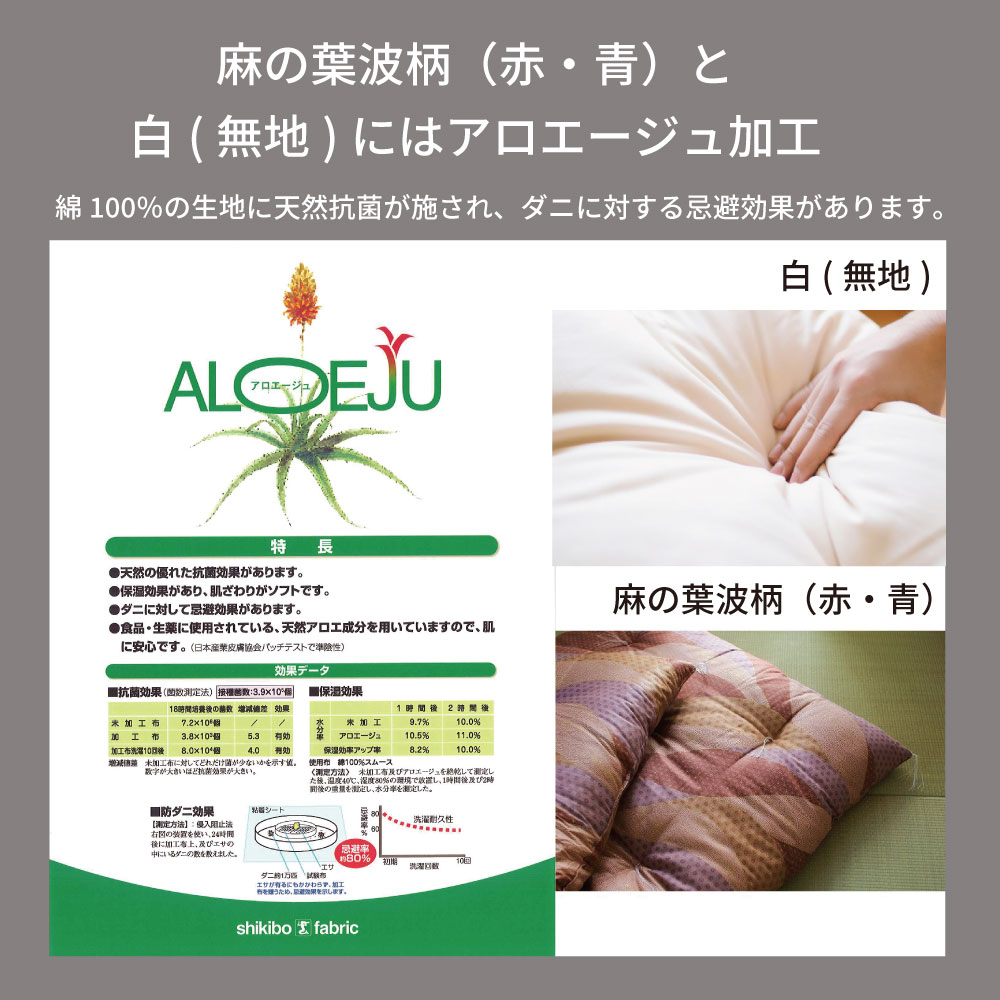 日本製 和掛け布団 シングルサイズ オールシーズン 完全受注生産
