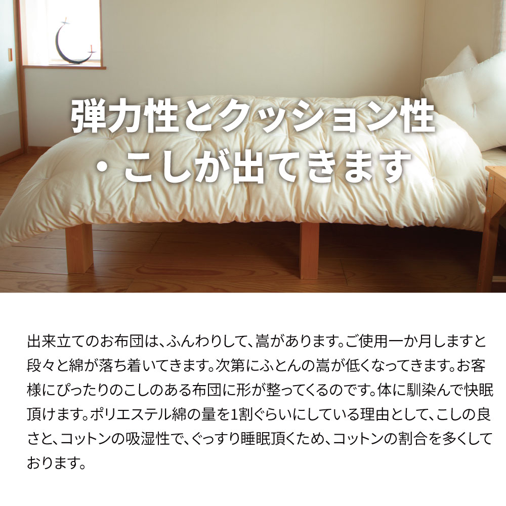 日本製 和掛け布団 シングルサイズ オールシーズン 完全受注生産