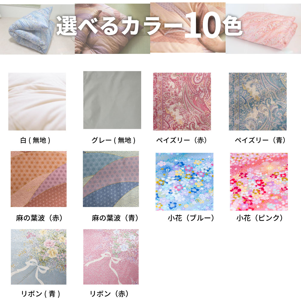 日本製 和敷布団 シングルサイズ ひのきベッドにぴったり長さ完全受注生産