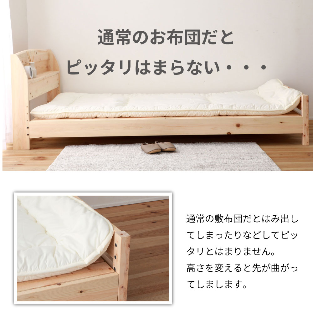 日本製 和敷布団 シングルサイズ ひのきベッドにぴったり長さ完全受注生産