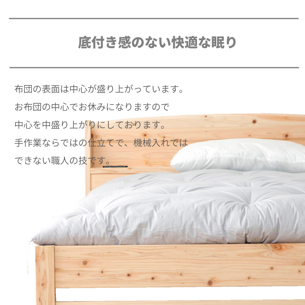 日本製 和敷布団 シングルサイズ ひのきベッドにぴったり長さ完全受注生産