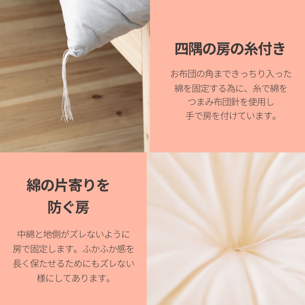 日本製 和敷布団 シングルサイズ ひのきベッドにぴったり長さ完全受注生産