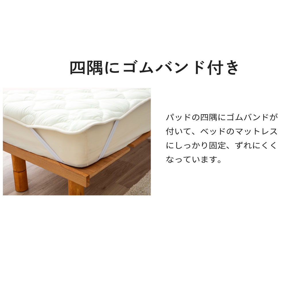 ベッドパッド ボックスシーツ 2点セット 日本製 源ベッド 防菌