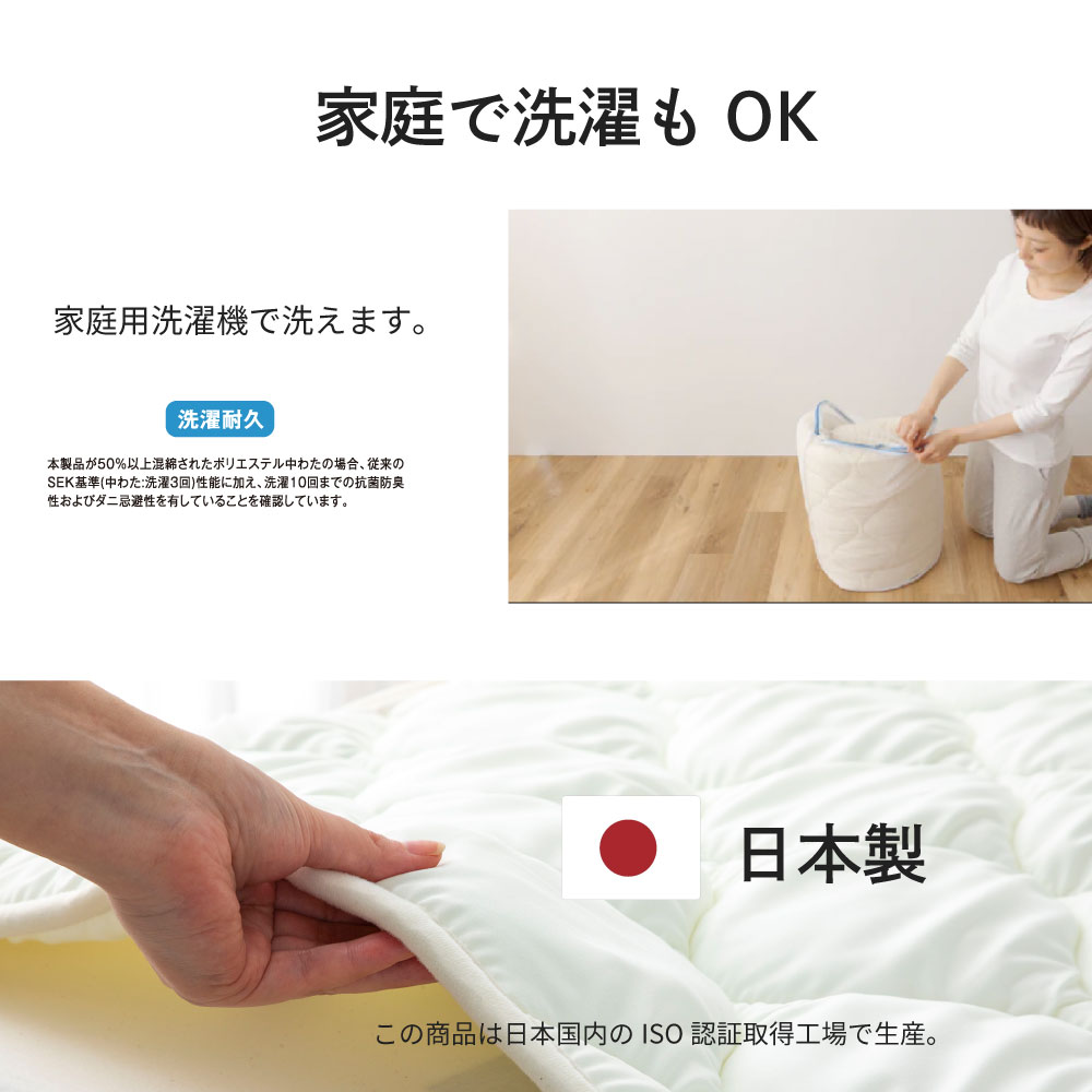 【日本製】敷きパッド TEIJIN 敷きパッド ベッドパッド 防ダニ 洗える 日本製 セミダブル 120