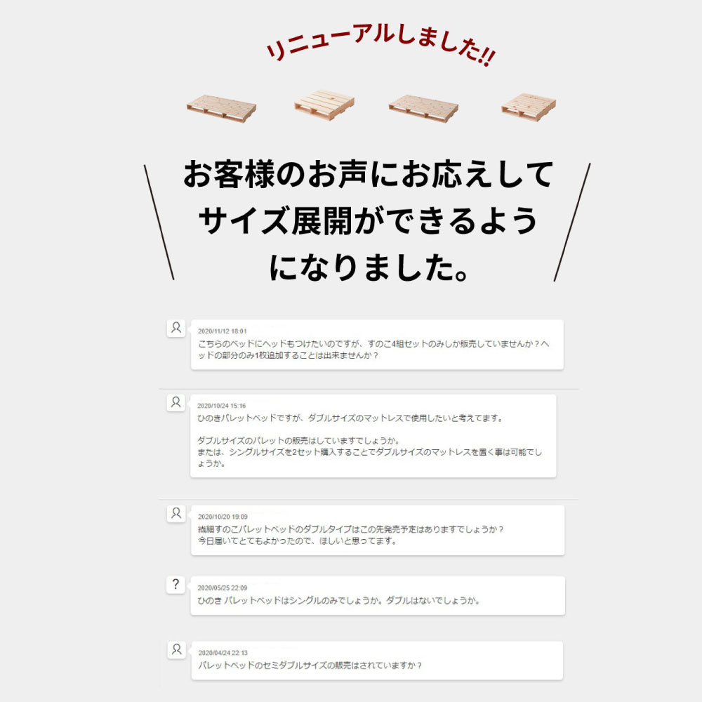 頑丈ベッド| 国産ひのきパレットベッド すのこベッド パレット仕様で超