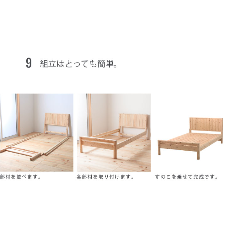 ヒノキのすのこベッド すのこベッド 日本製 ひのきすのこベッド ぴったり並べて使えます