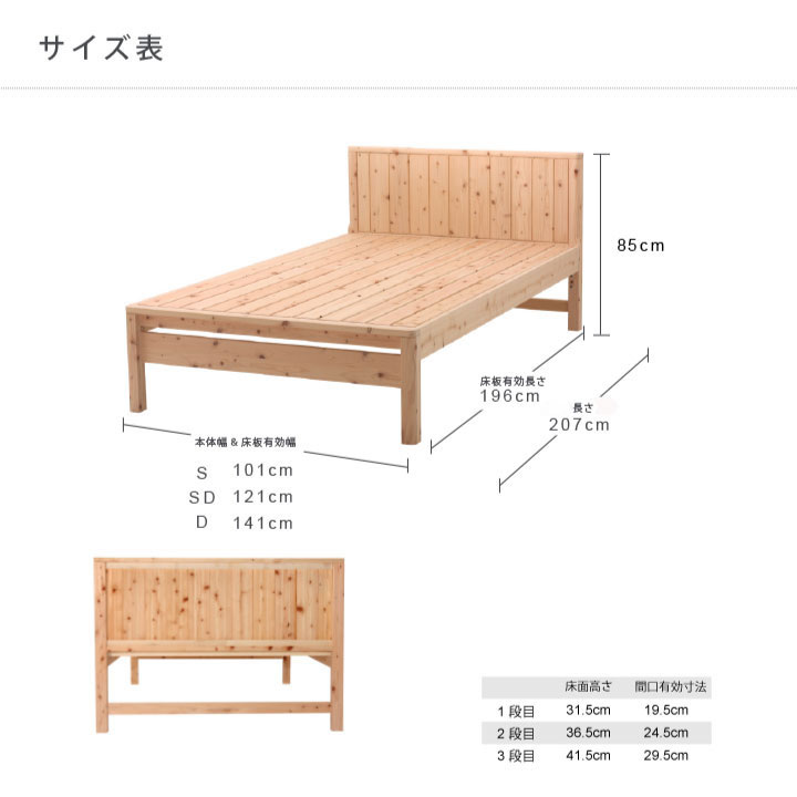 すのこベッド 日本製 ひのきすのこベッド ぴったり並べて使えます