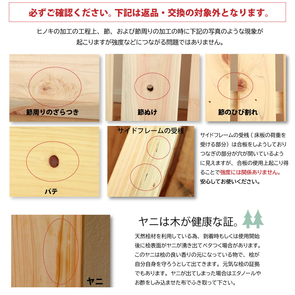 国産ひのき二段ベッド